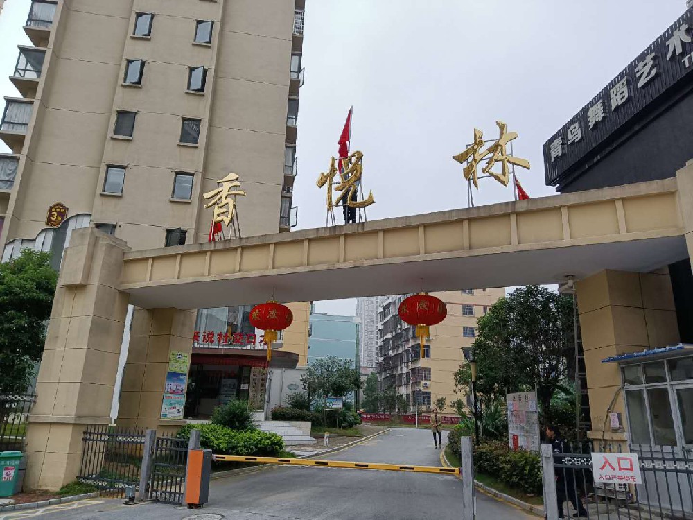 江西省鷹潭市香悅林小區(qū)