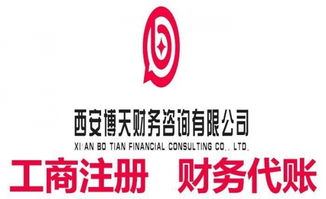 專業(yè)工商財(cái)稅服務(wù)全流程指南 注冊、變更、注銷、代理記賬與許可代辦