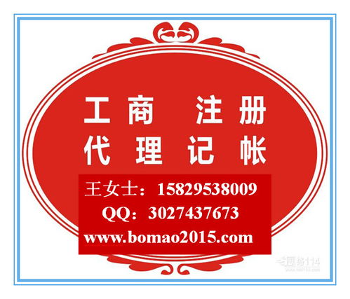 代理注冊(cè)公司與記賬服務(wù)僅需200元，全程無(wú)憂創(chuàng)業(yè)新選擇