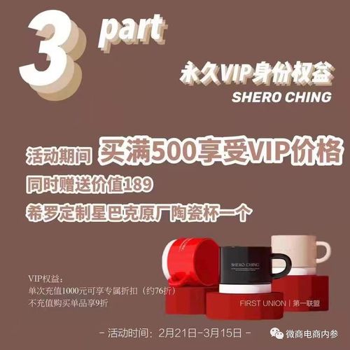 希羅普通食品夸大宣傳可改善便秘 多級代理體系下的月度任務與代理代辦機制