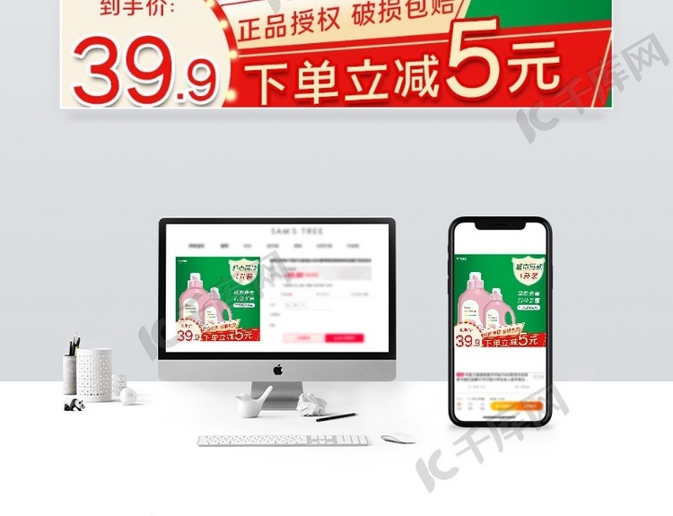 洗衣液與針紡織品廠(chǎng)家直售電商主圖直通車(chē) 賦能品牌，引爆銷(xiāo)量